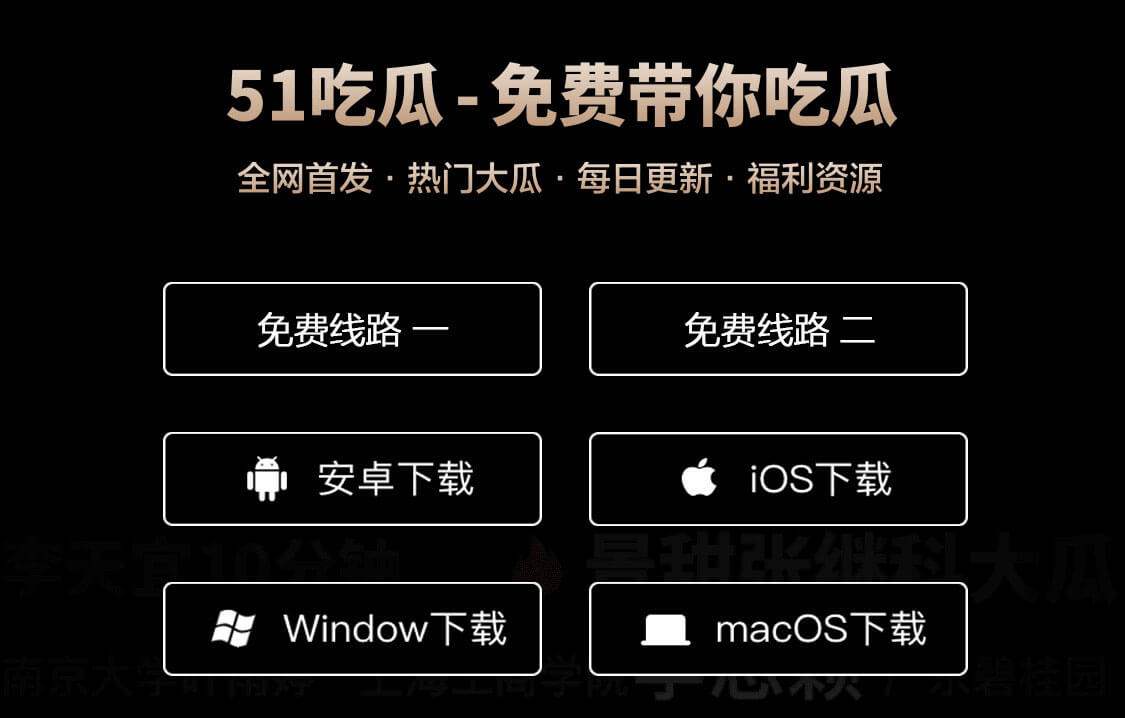 51吃瓜网最新地址2025